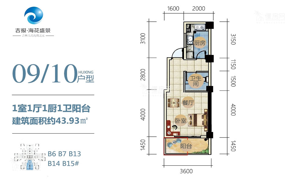 09&10户型 1室1厅1厨1卫 43.93㎡