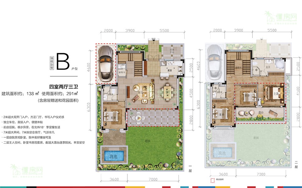 B户型 4室2厅3卫 