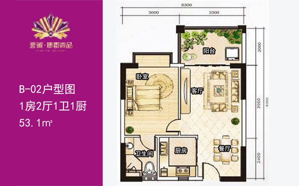B-02户型图   一房两厅一卫 