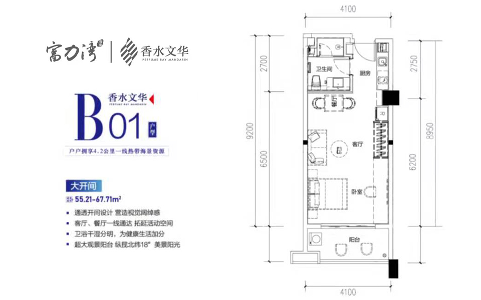 香水文华B01户型 一房一厅一卫