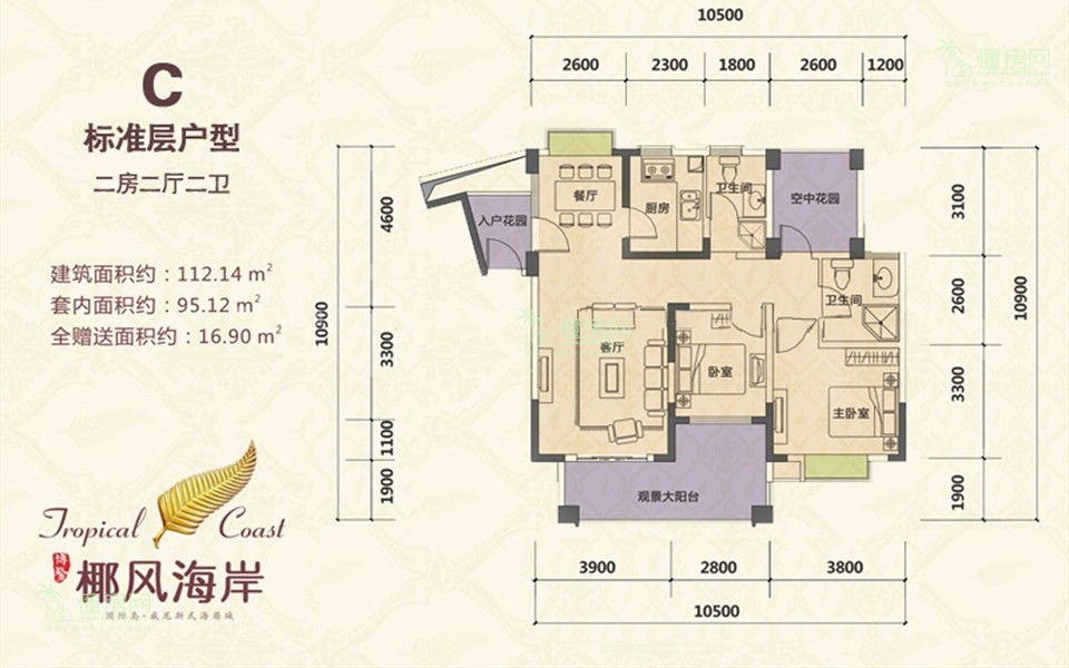 C标准层户型 2房2厅2卫 112.14㎡