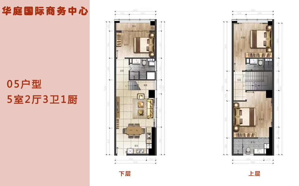 05户型 5室2厅3卫1厨