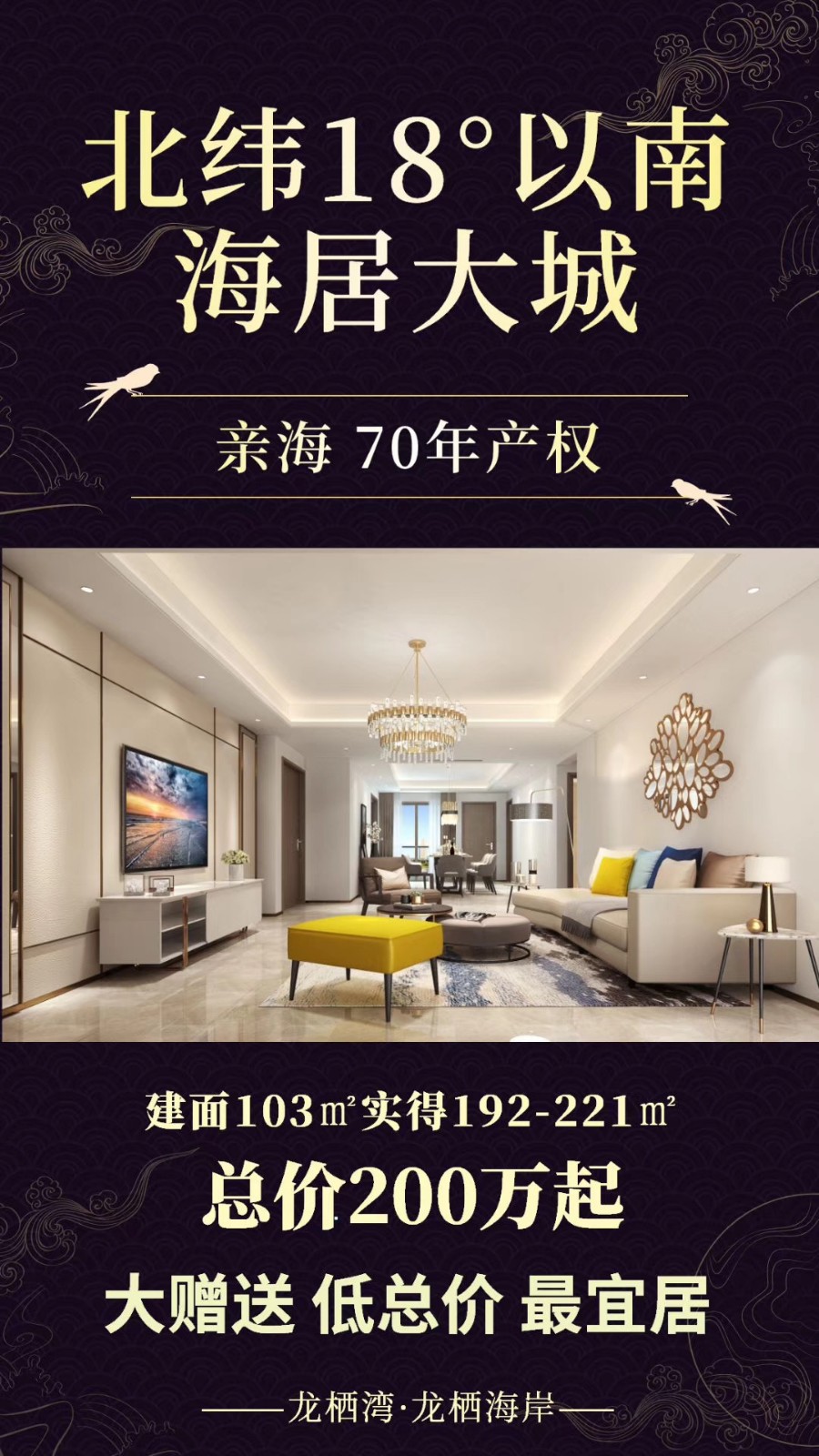 特惠房源