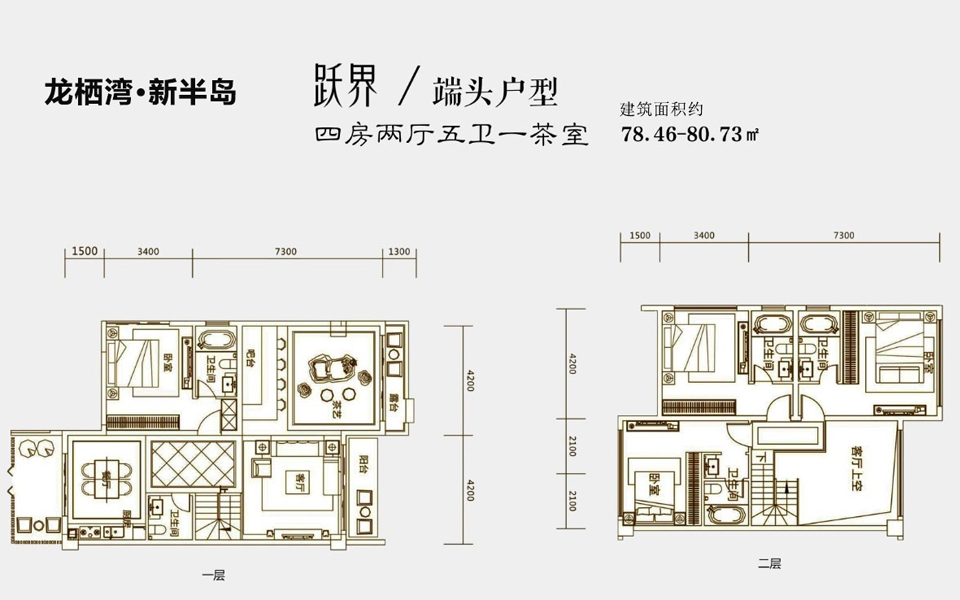 跃界B区3/4号楼边户 四房三厅