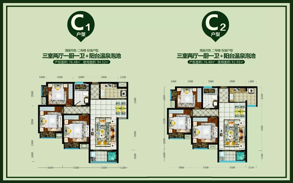 C2户型 3室2厅1厨1卫 建面约76.48m&sup2;