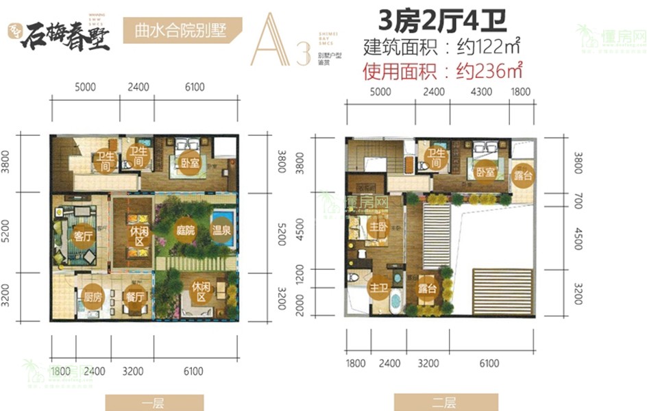 独栋别墅A3户型 3房2厅1厨4卫