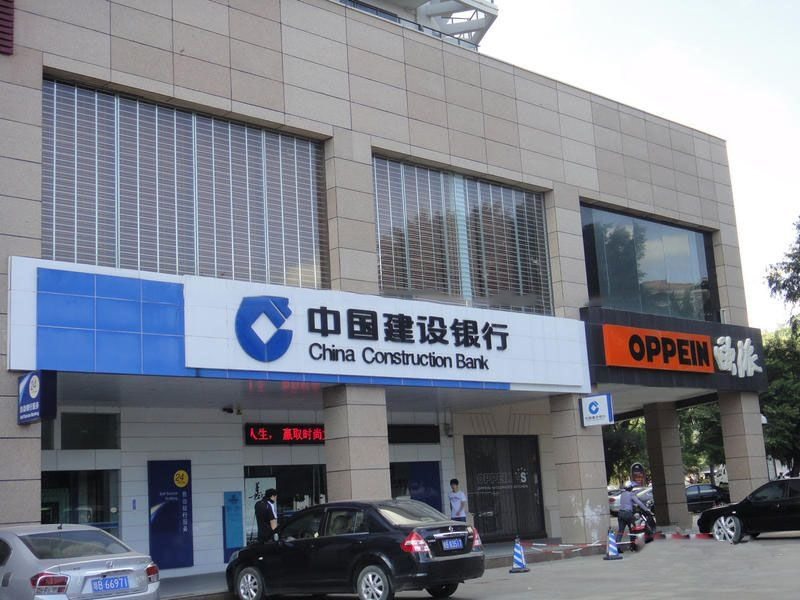 周边配套：迎宾路建设银行