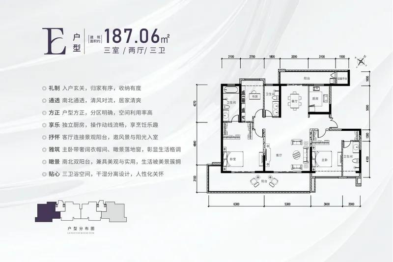 E户型 三房两厅