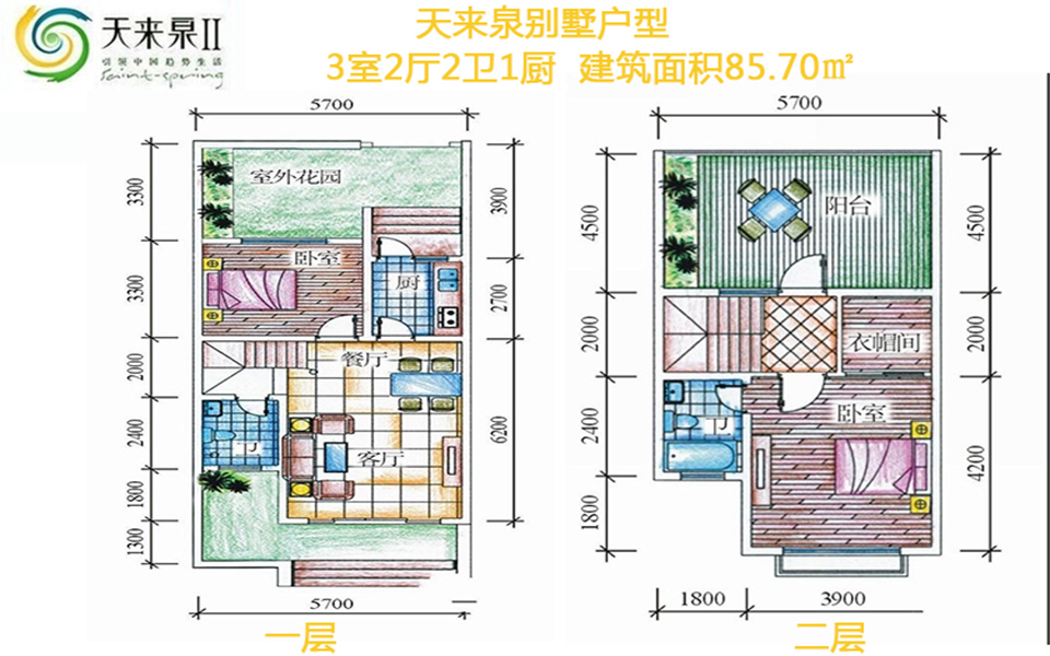 天来泉别墅户型 3室2厅2卫1厨  建筑面积85.70㎡