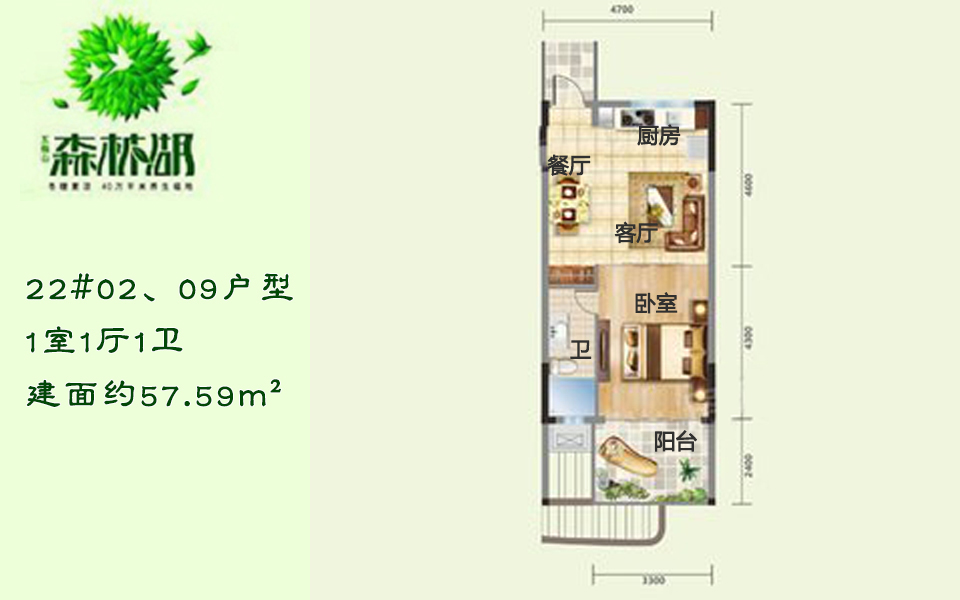 22#02、09户型 1室1厅1卫 建面约57.59m&sup2;
