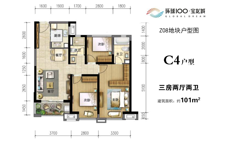 C4户型 3室2厅2卫