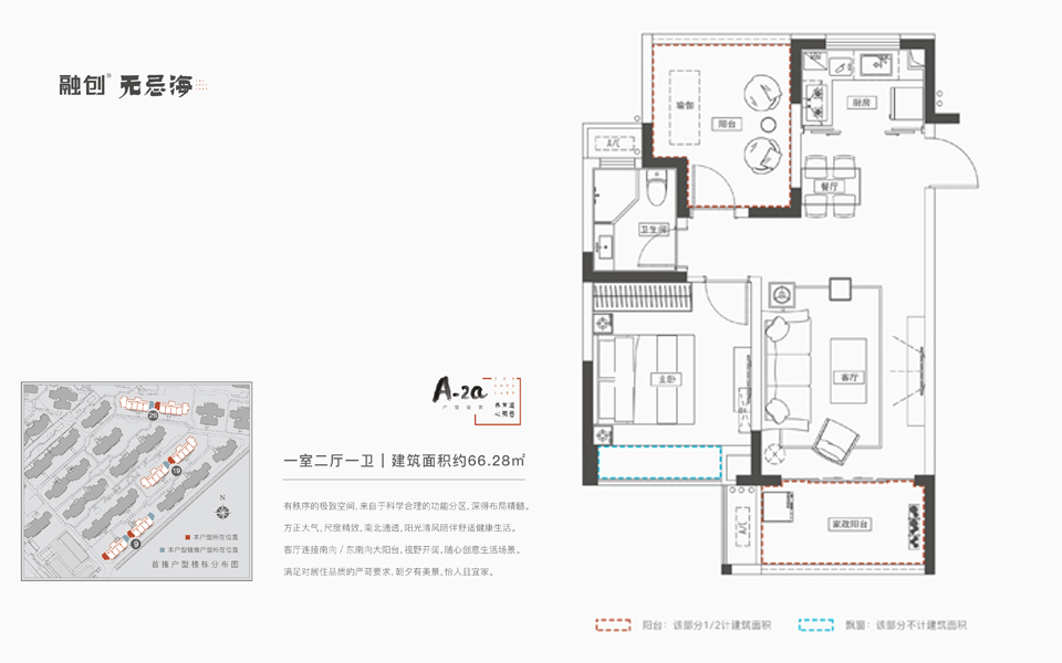 A-2a户型 1室2厅1卫