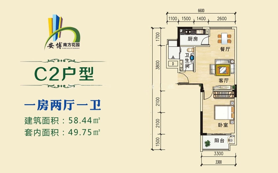 一期C2户型 1房2厅1厨1卫 58.44㎡