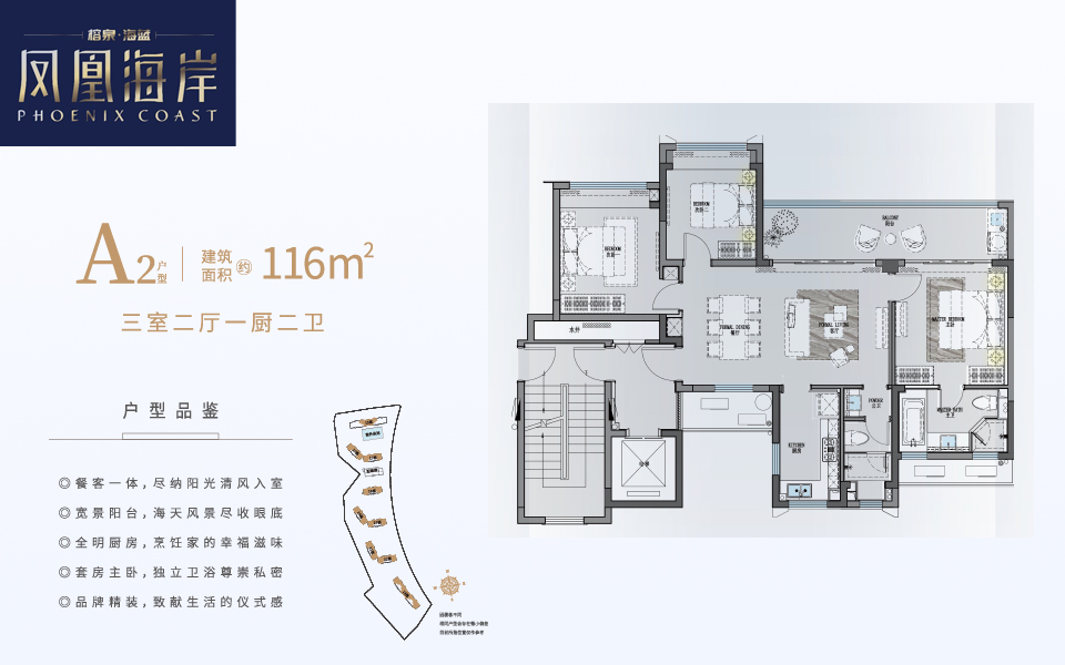 小高层 A2户型 3房2厅2卫
