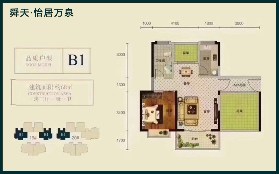 B1户型 1室2厅1卫1厨 建面约68m&sup2;