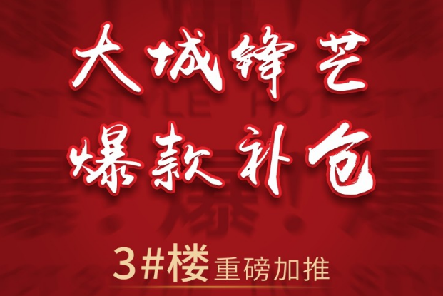 绿地空港GIC3#楼重磅加推，低首付购美居