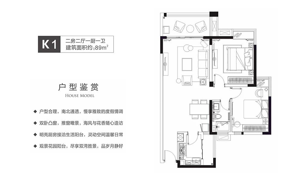 三期四标K1户型 2房2厅1卫