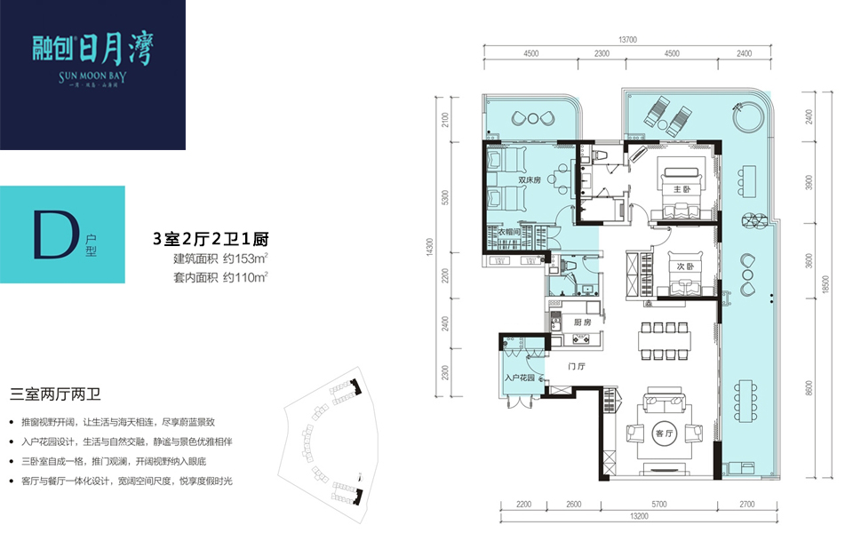 D户型 3室2厅2卫1厨