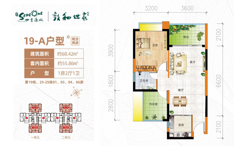 D区 19-A户型 1房