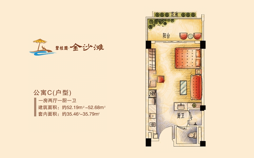 公寓C（户型）1房2厅1厨1卫 