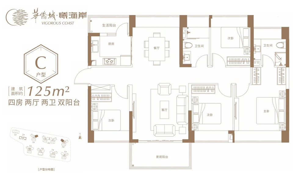 二区C户型 4房2厅2卫2阳台