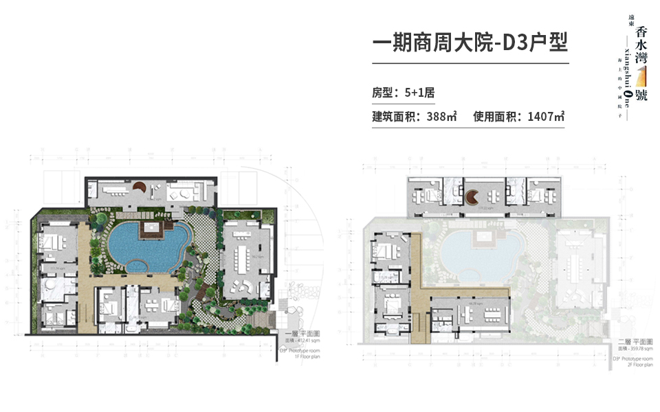 一期商周大院-D3户型-5+1室