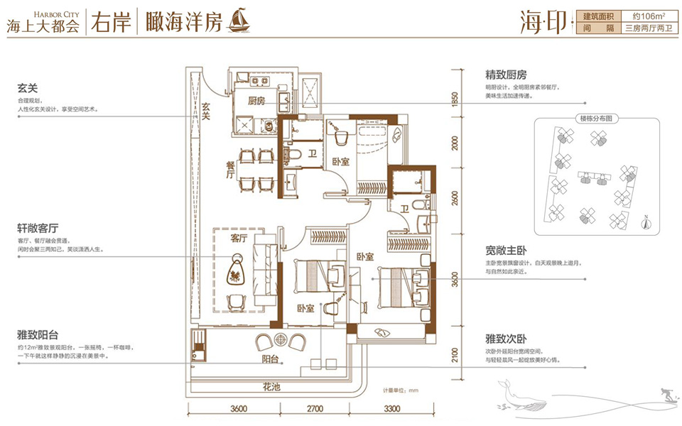瞰海洋房 海印 3房2厅2卫
