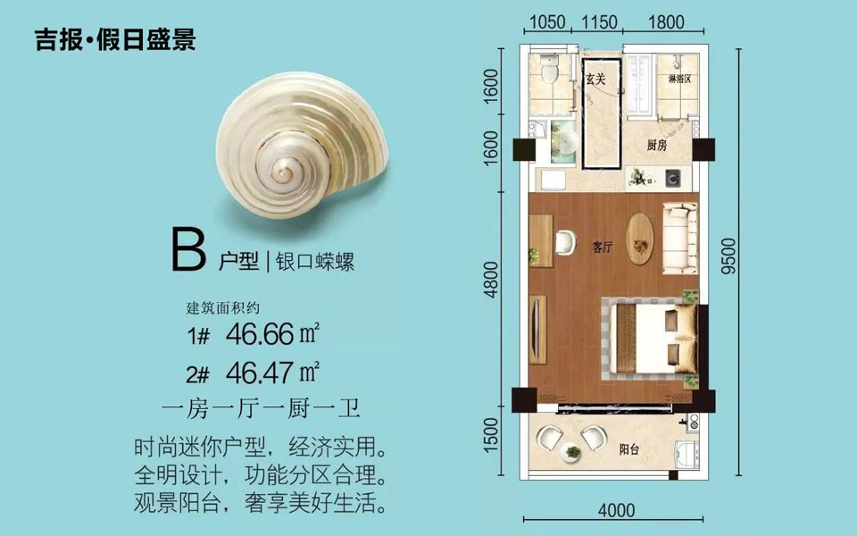 B户型 1房1厅1卫