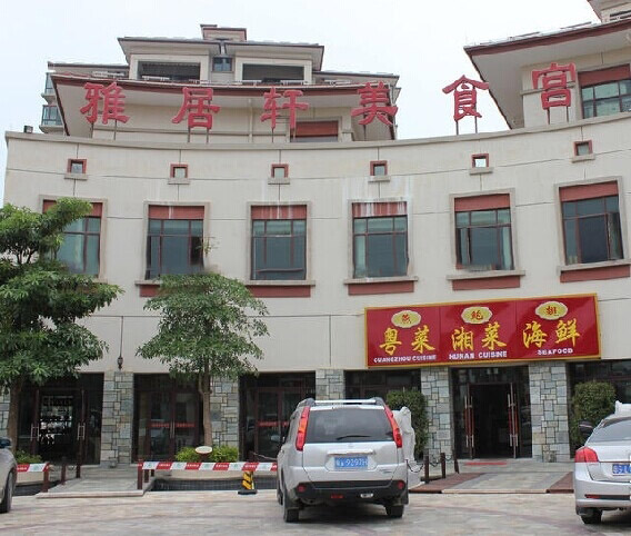 小区周边配套:饭店3