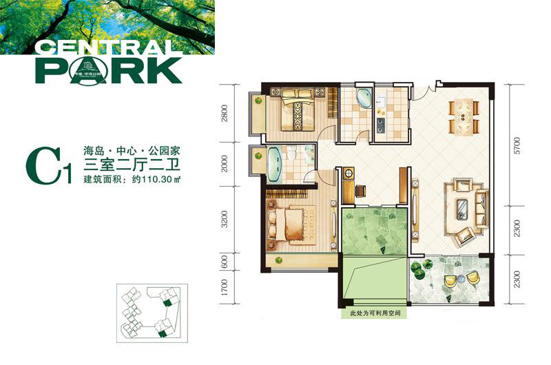 中央公园C1户型 3室2厅2卫1厨