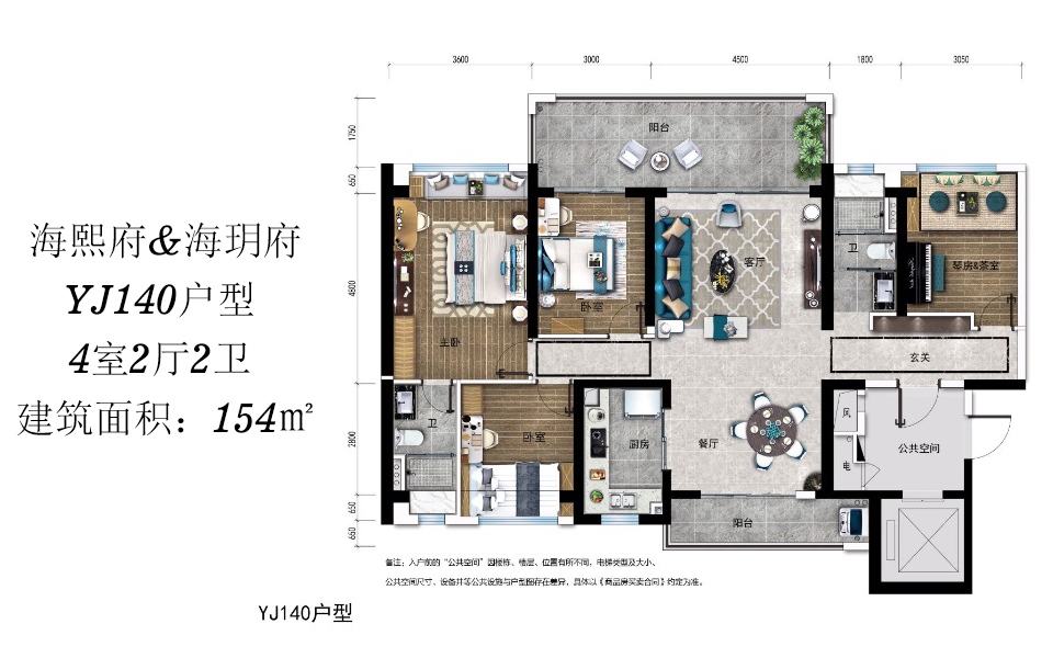 海熙府&海玥府YJ140户型 4室2厅2卫