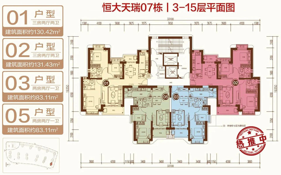 天瑞07栋 3-15层