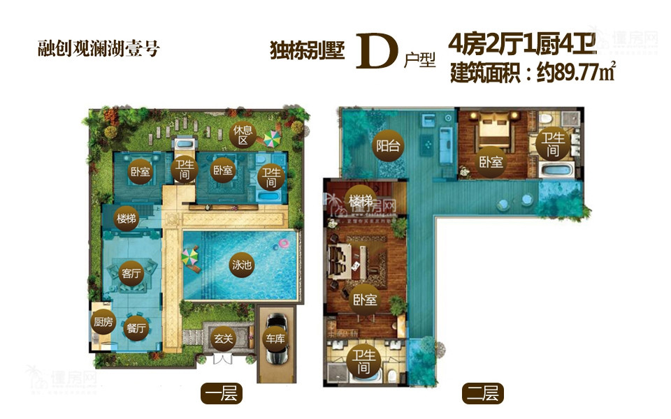 独栋别墅D户型 2房1厨3卫 