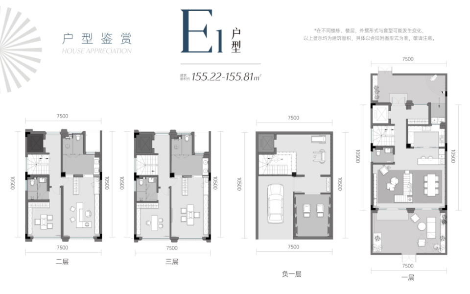 E1户型 5房