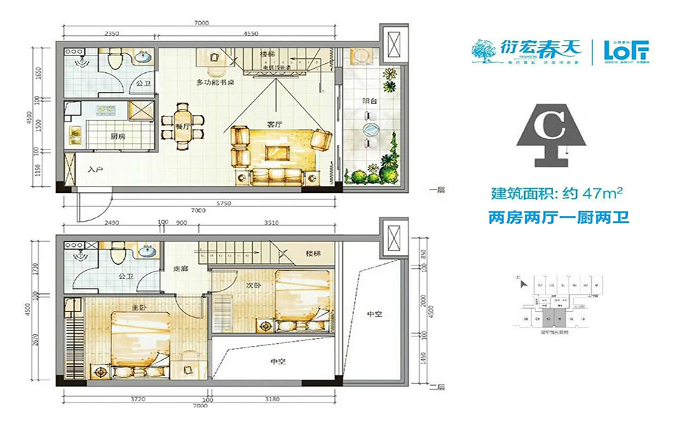 loft公寓C户型