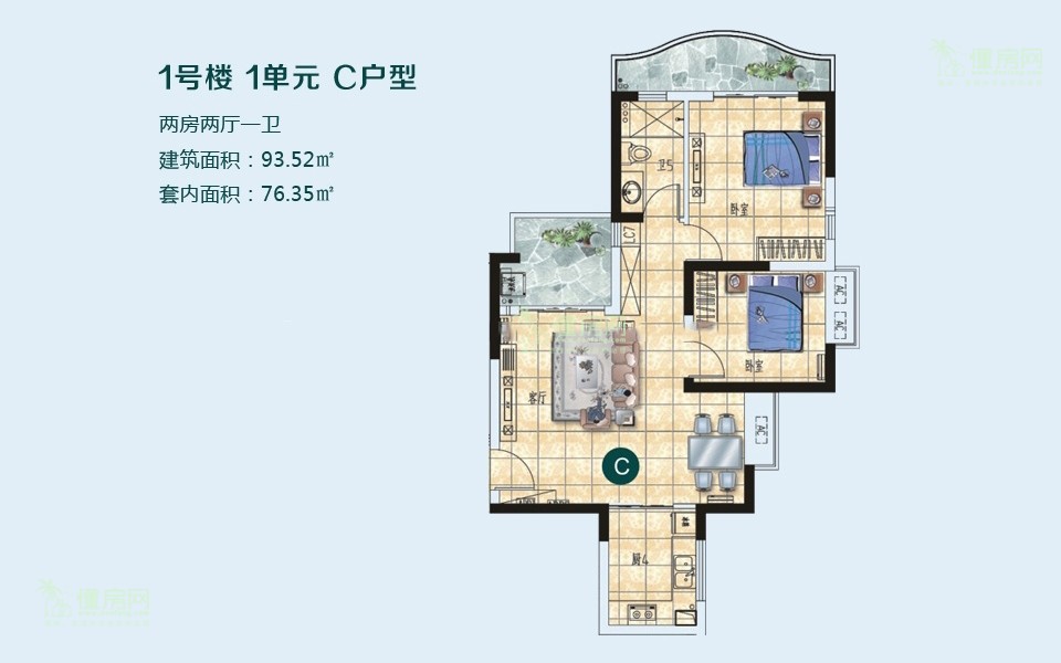 1号楼1单元C户型 2房2厅1厨1卫 93.52㎡