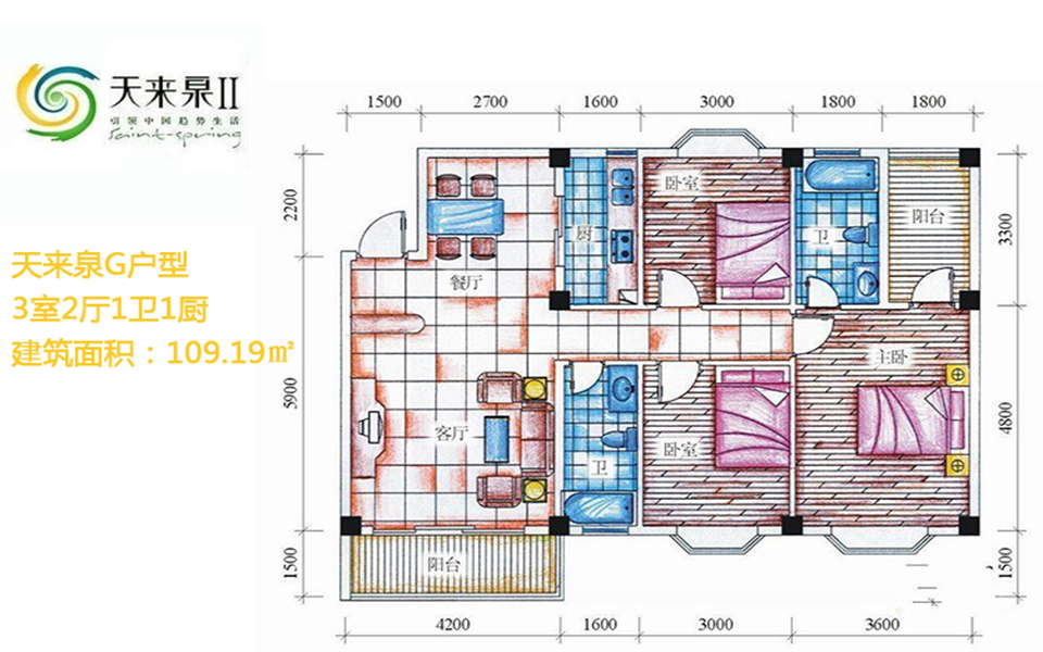 天来泉G户型 3室2厅1卫1厨  建筑面积109.19㎡