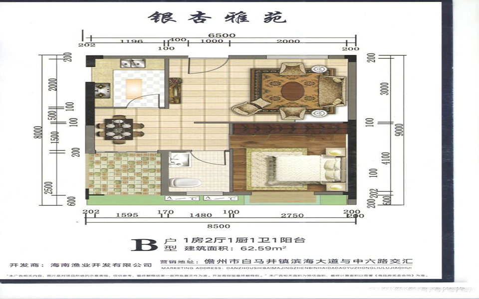 B户型 1房2厅1卫1厨 62.59㎡