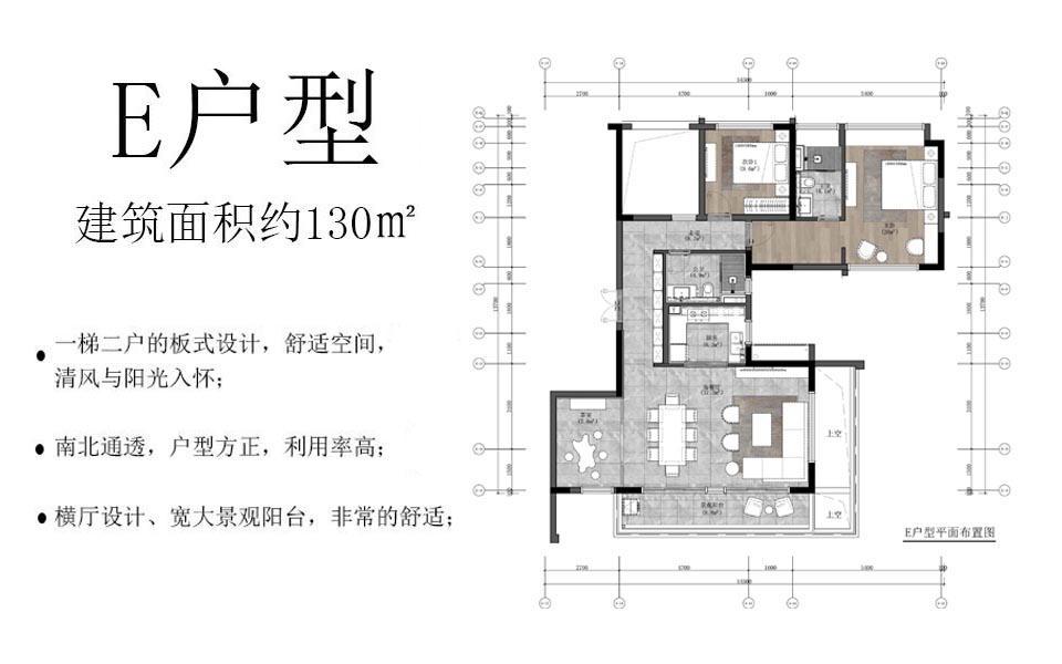 观澜湖星光里E户型 3+1房2厅2卫 