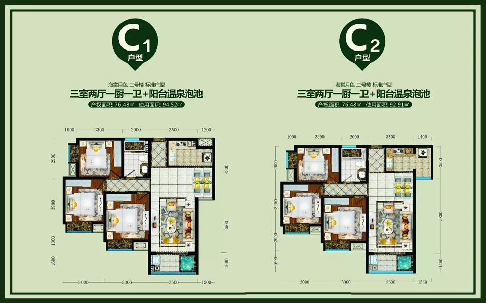 C1户型 3室2厅1厨1卫 建面约76.48m&sup2;