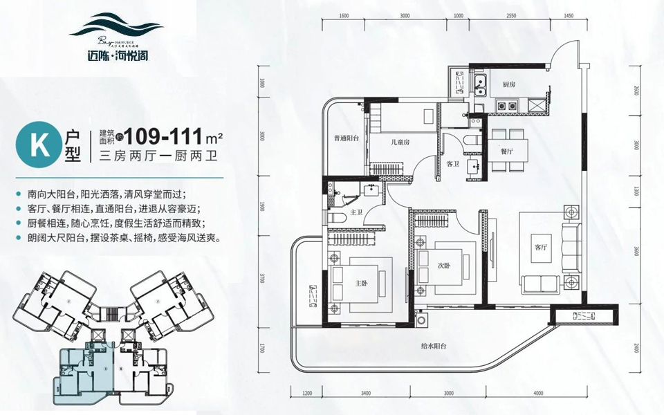 11#K户型 3房2厅2卫