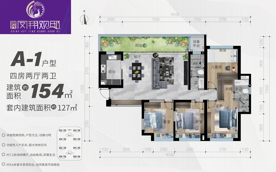A-1户型 4房2厅