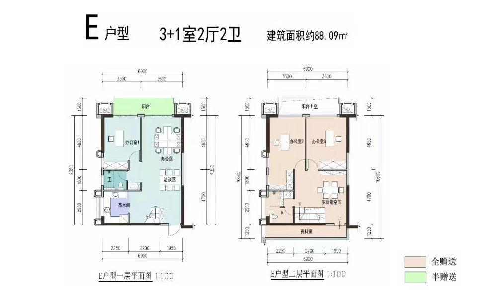 E户型 3+1房2厅2卫
