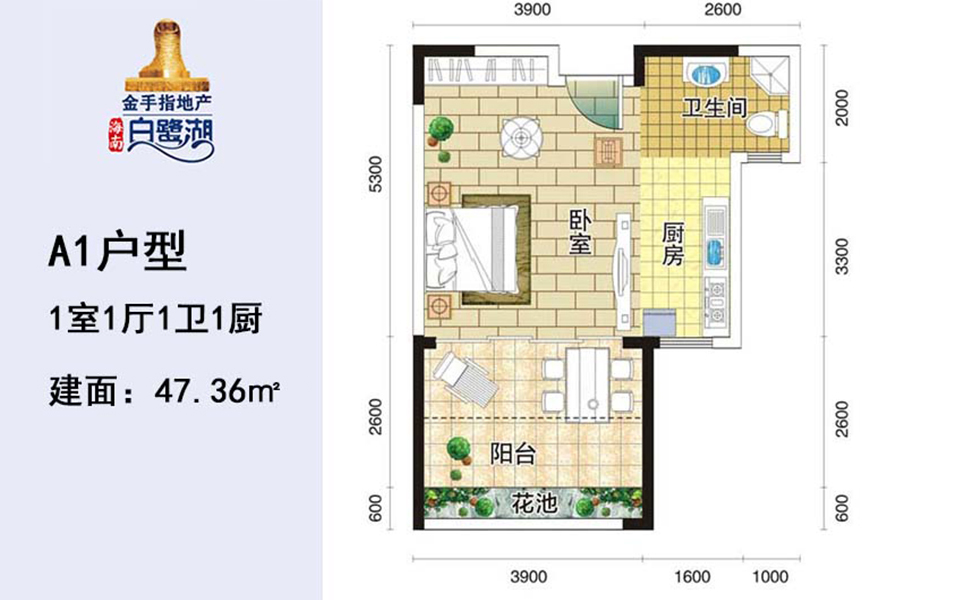 A1户型图 1室1厅1卫  建筑面积47.36㎡