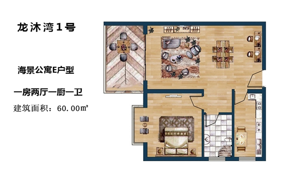 海景公寓E户型 1房2厅1厨1卫 60.00㎡