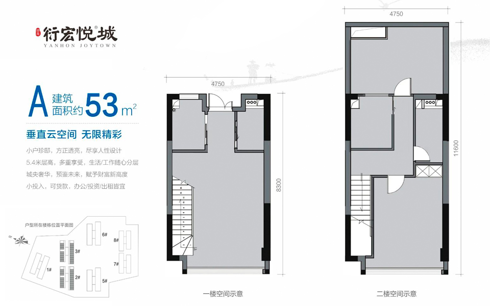 A户型