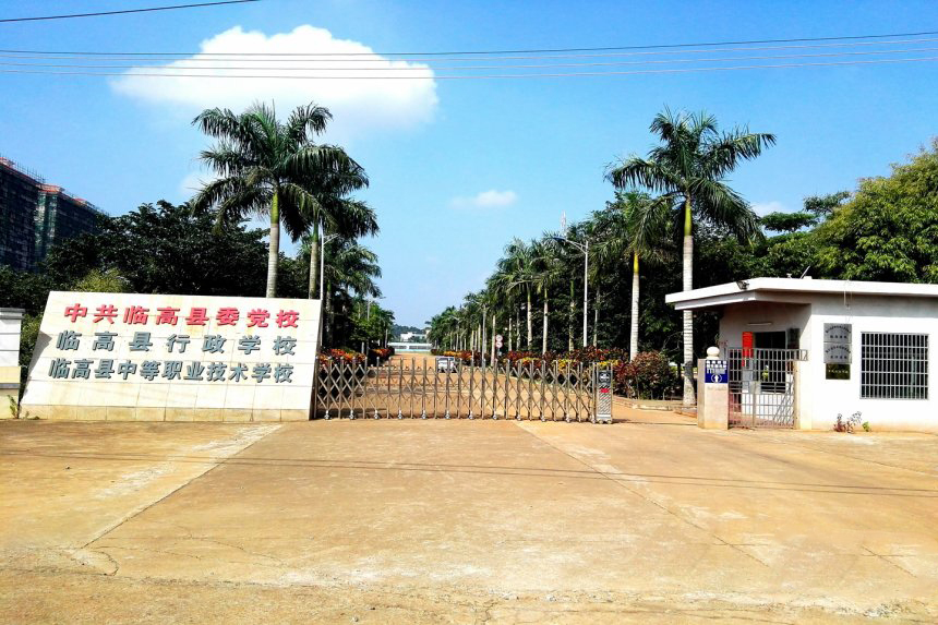 职业学校