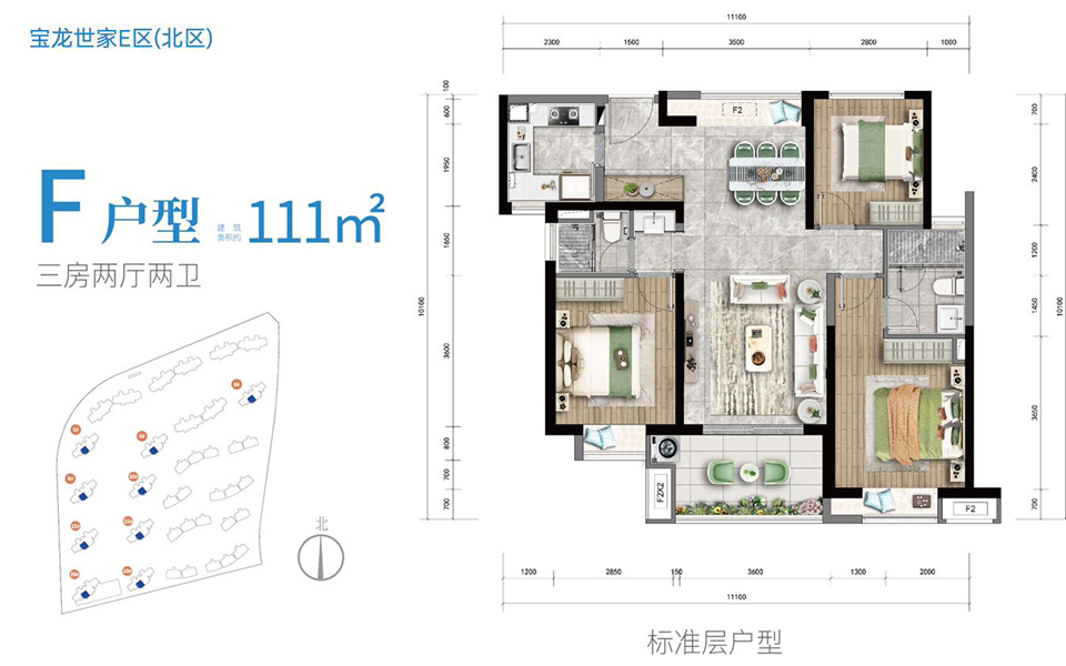 六期&middot;E区(北区)F户型