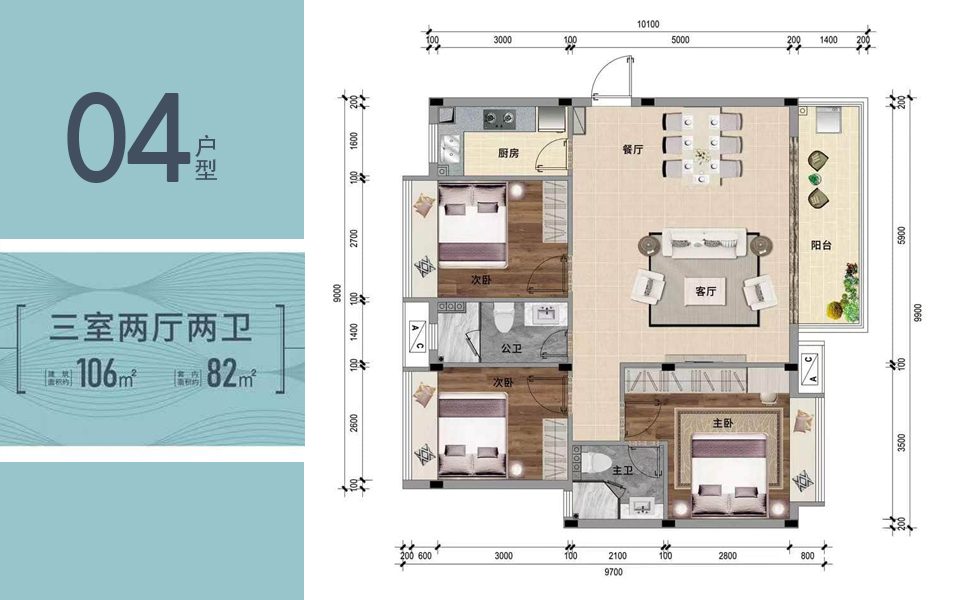 04户型 3房
