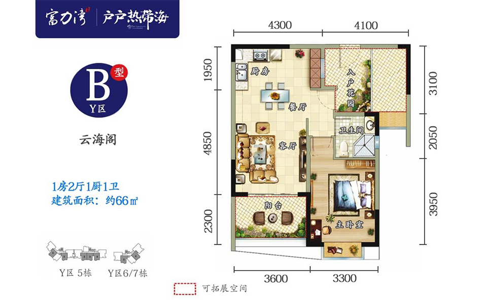Y1区B户型 1房2厅1厨1卫